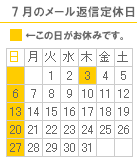 畳のカレンダー