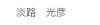 �ӔC��